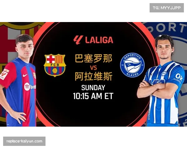 从控球到终结质变 哈维高效哲学重构西甲争冠逻辑